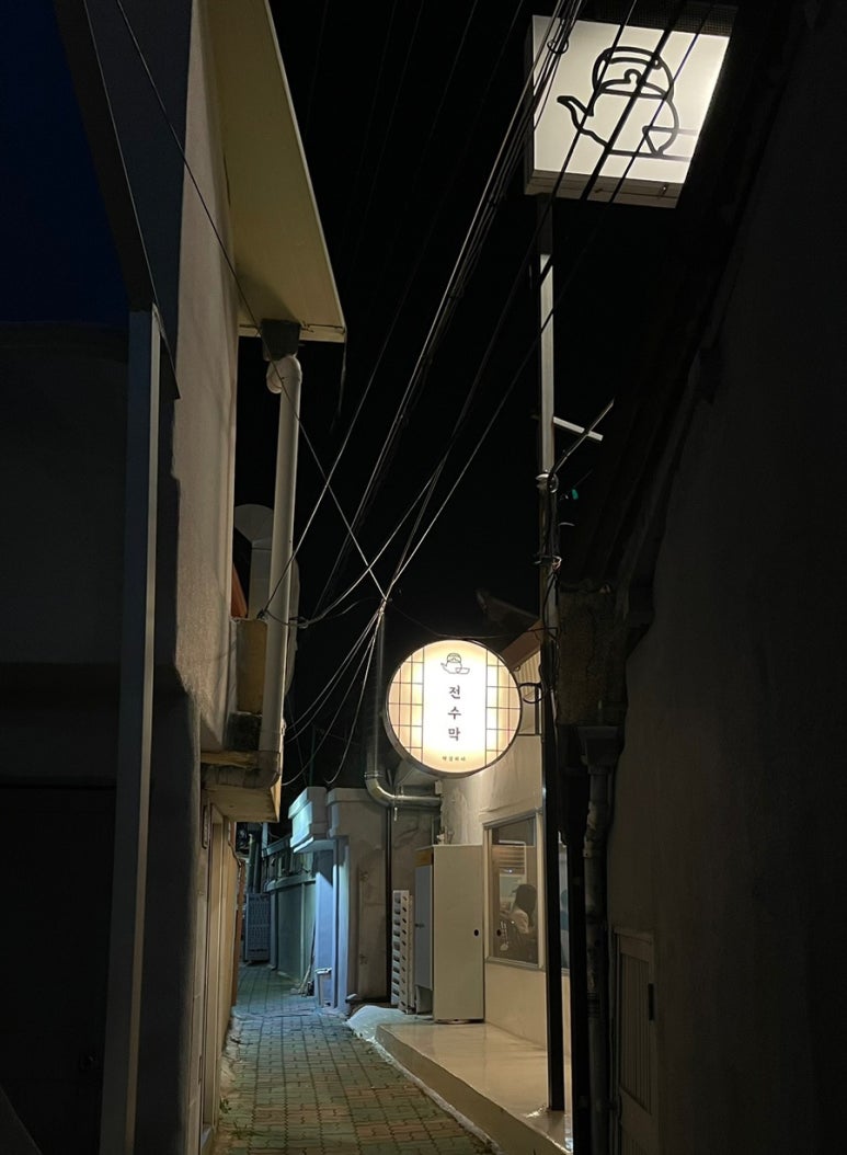 전수막 이미지