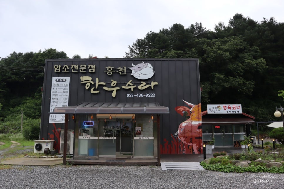 수라농장 이미지