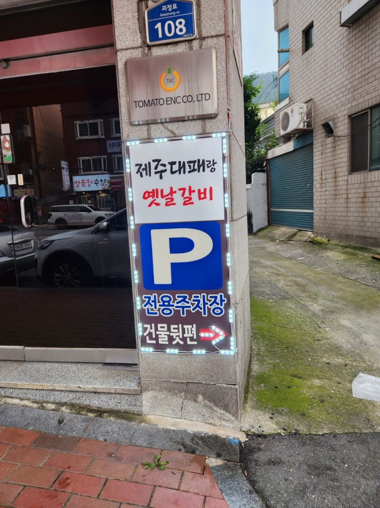 띵동제주 이미지