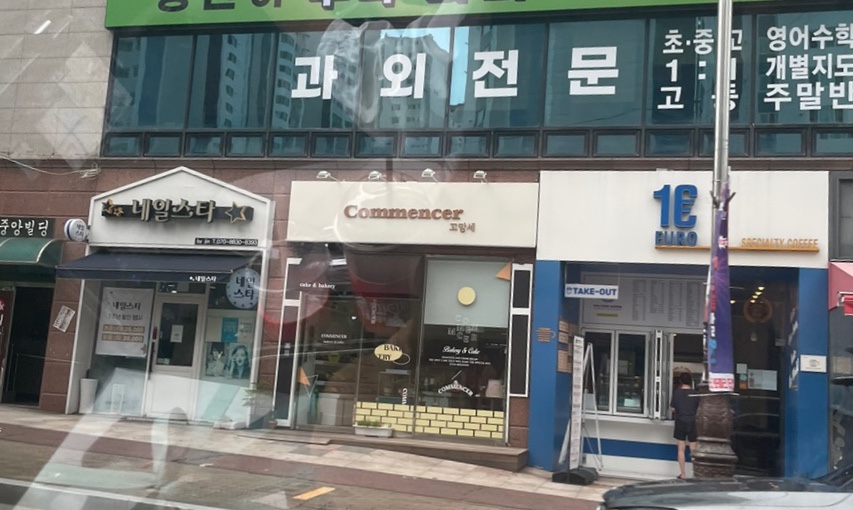 꼬망세과자점 이미지