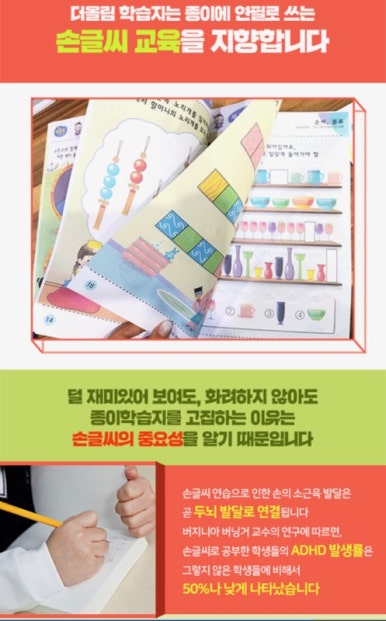 수논술교습소 이미지