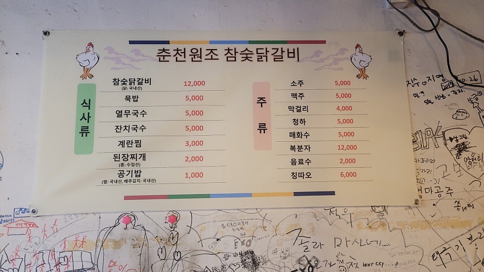 춘천원조참숯닭갈비 이미지