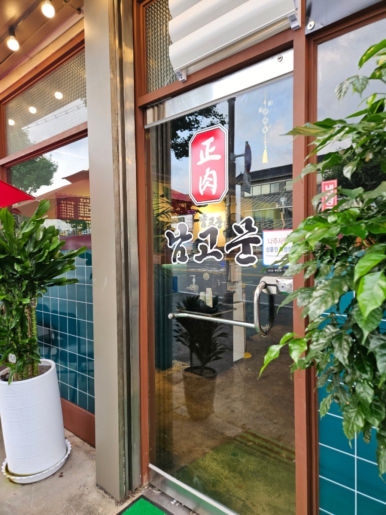 남고문정육식당 이미지