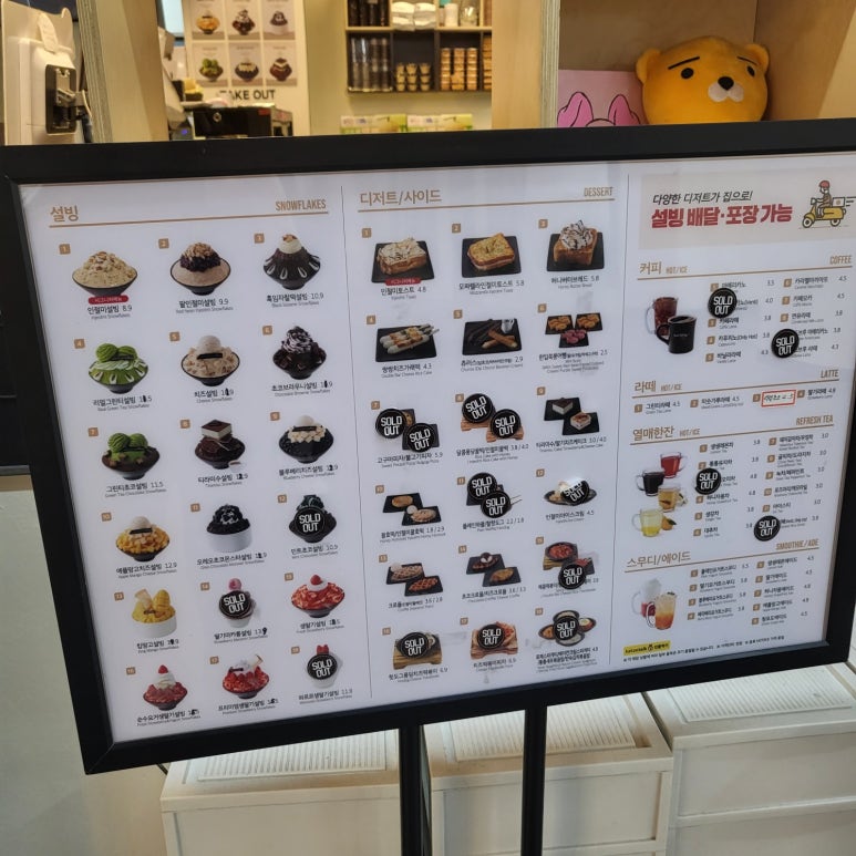 설빙평택동점 이미지