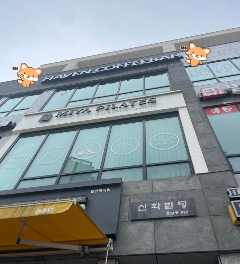 헤이븐커피바 이미지
