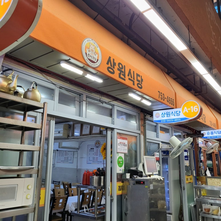 상원수산 이미지