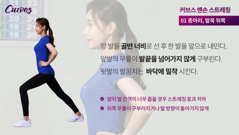 커브스반석클럽 이미지