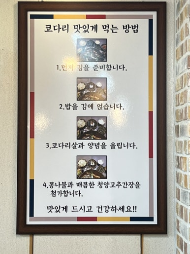 코다리명가전주 이미지