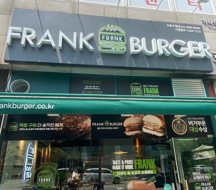 프랭크버거 구로구청점 이미지