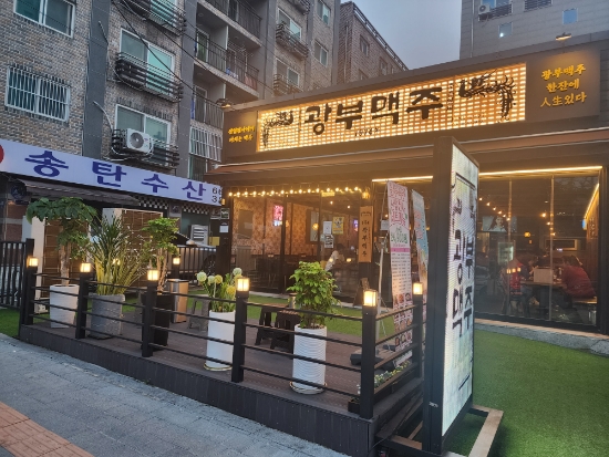 광부맥주(송탄역점) 이미지