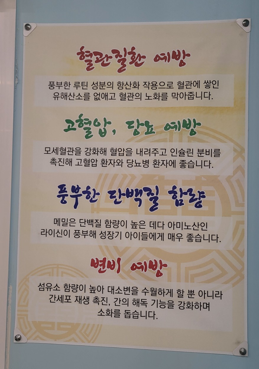 주문진소돌막국수 이미지