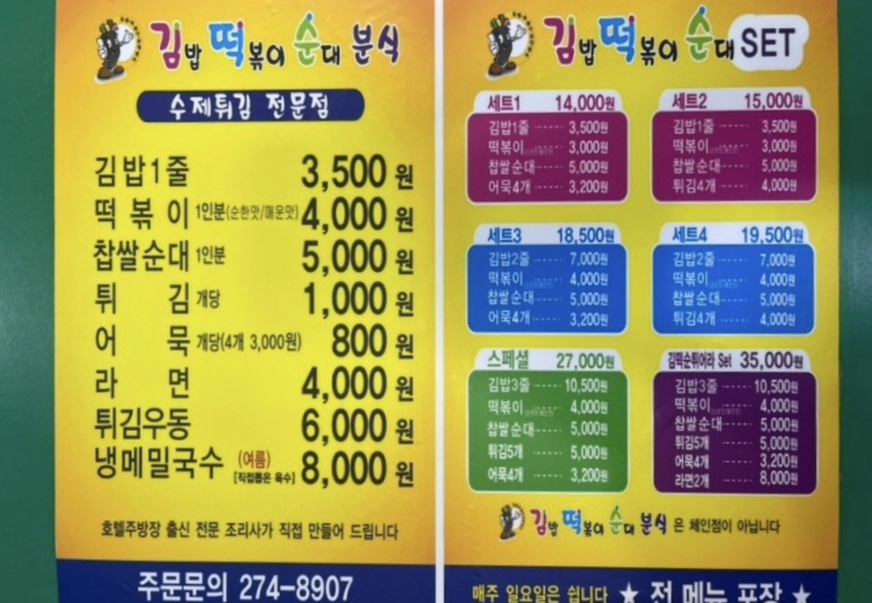 안녕김떡순 이미지