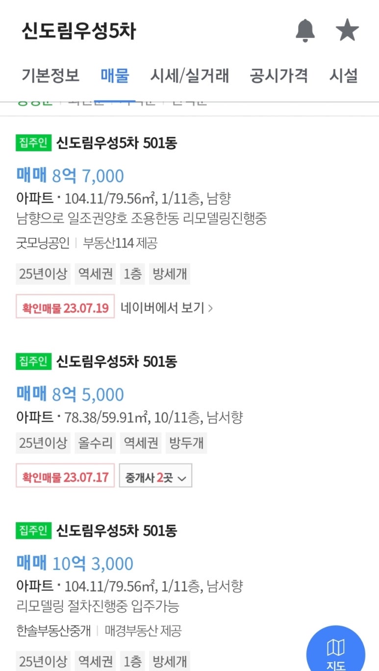 주식회사 우성마트 이미지