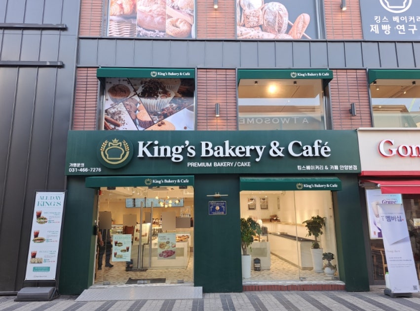 킹스베이커리 이미지