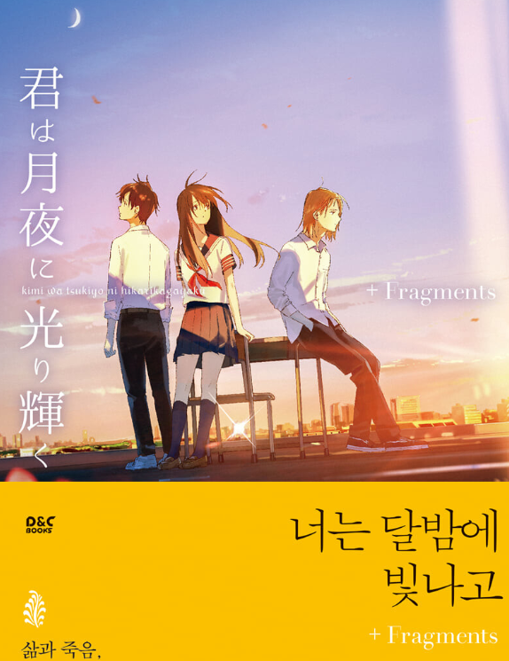 달밤고래 이미지