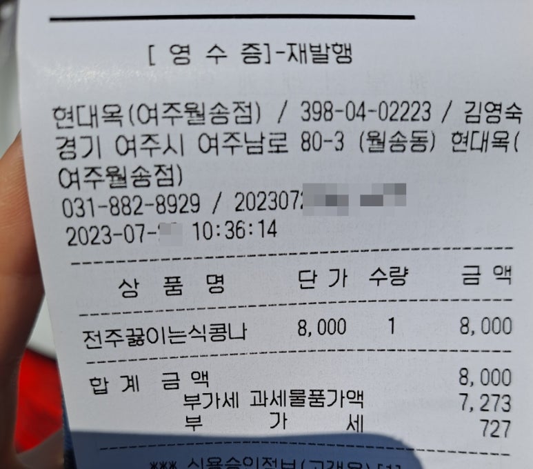 여주월송점 이미지