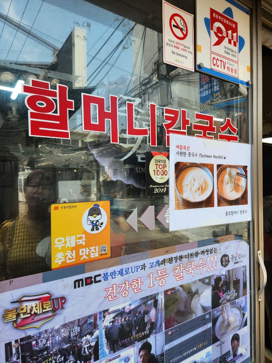 종로칼국수 이미지