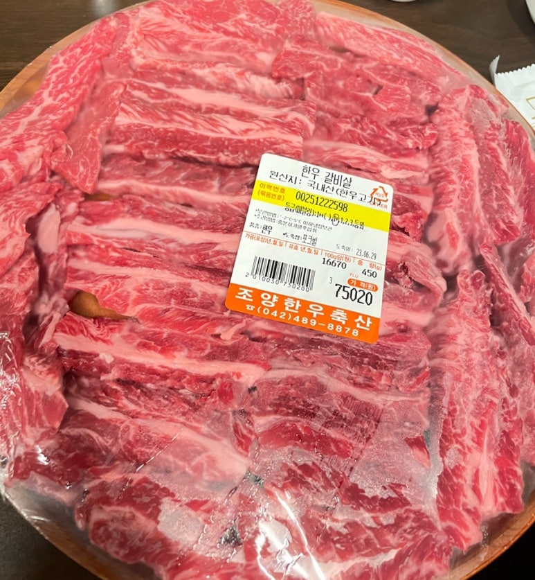 조양한우마을월평 이미지