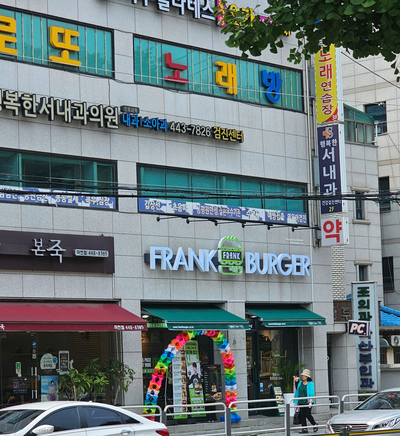 프랭크버거 마천사거리점 이미지