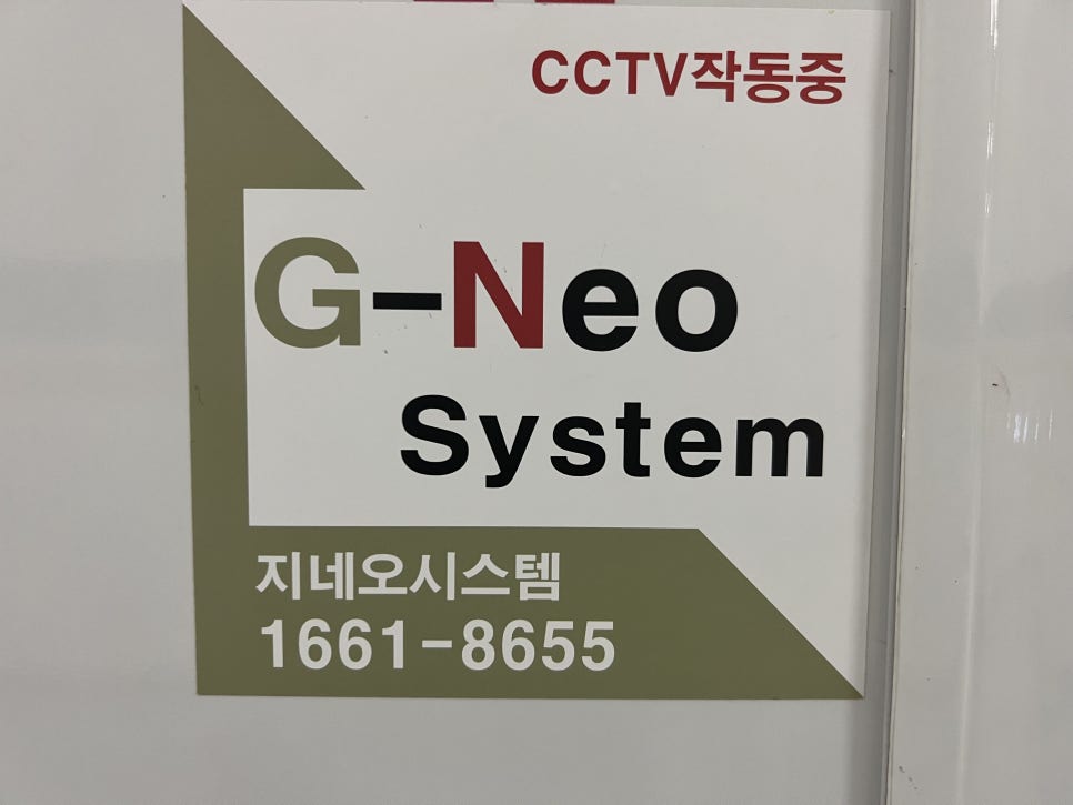 지네오시스템 이미지