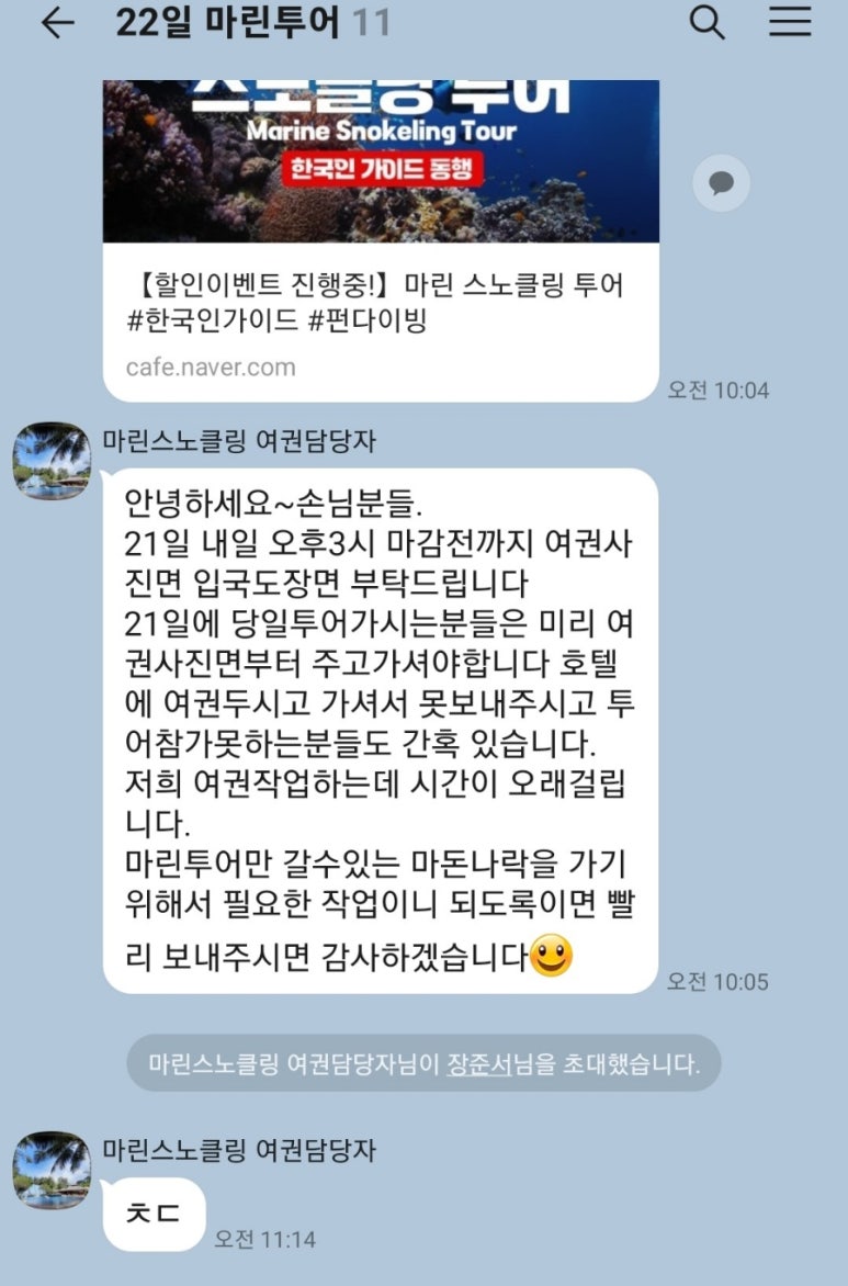 (주)마린투어 이미지