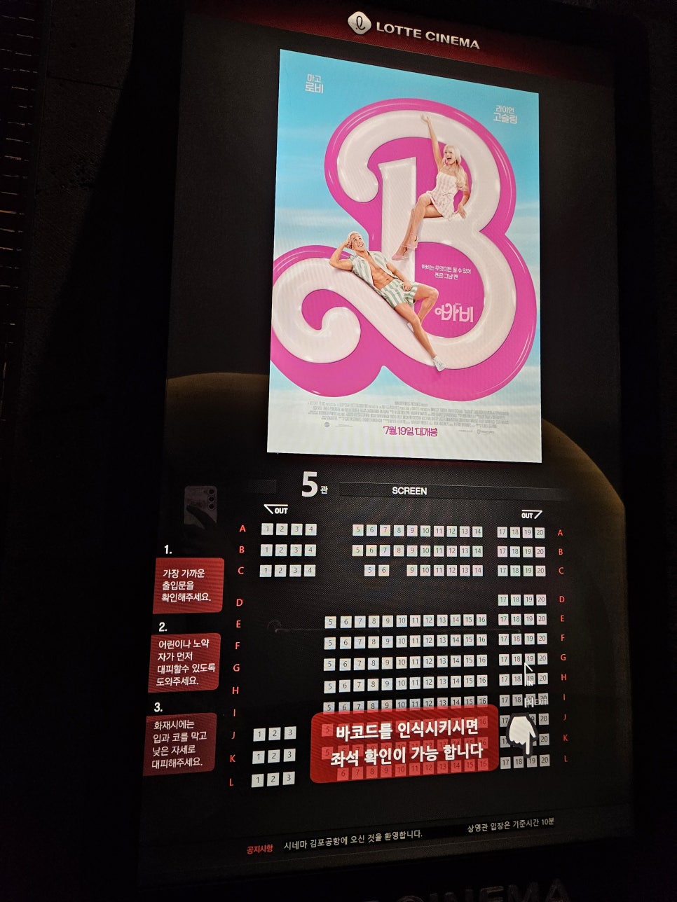 롯데시네마 김포공항 (5관) 이미지