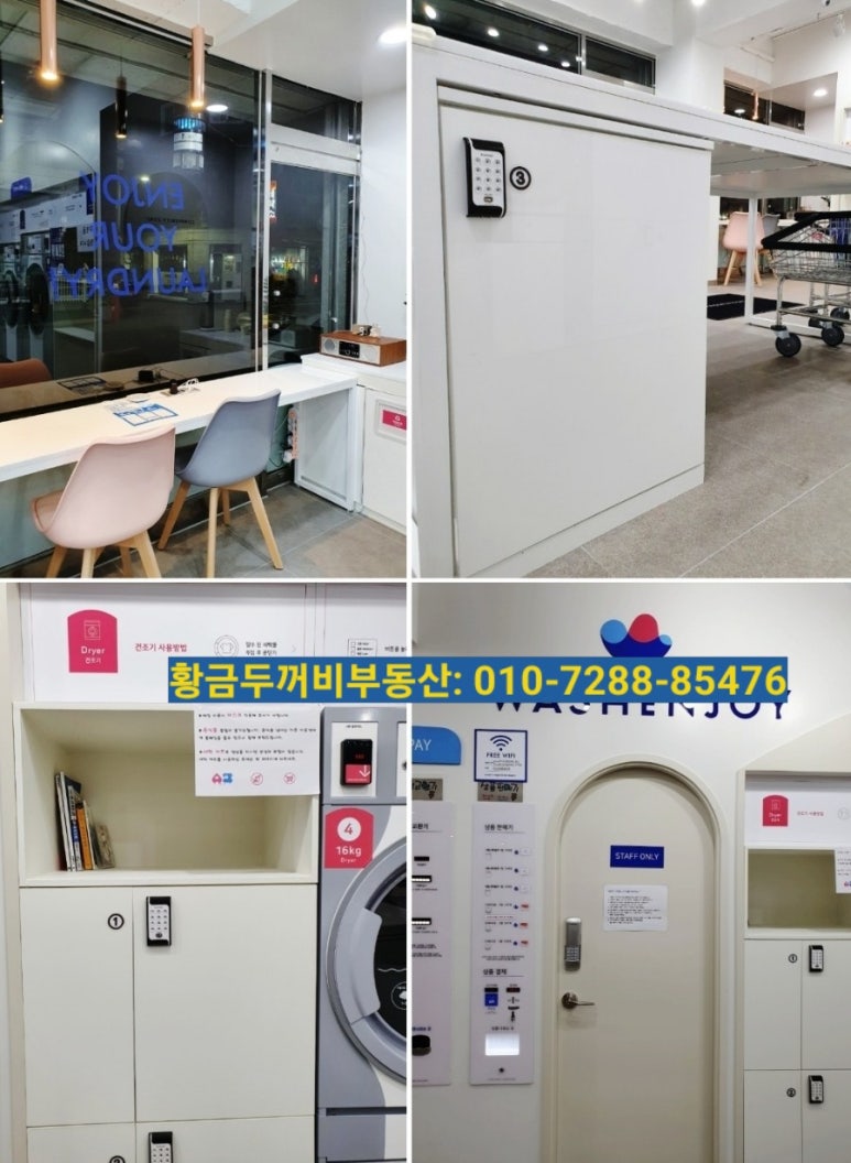 쎌프빨래방 이미지
