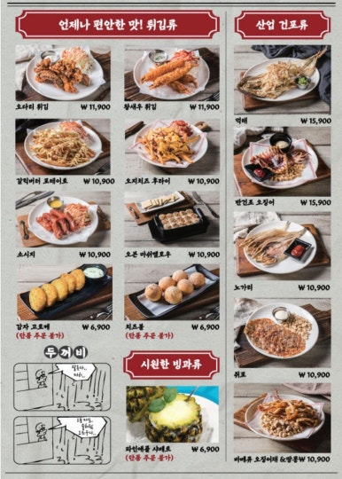 광부맥주(송탄역점) 이미지