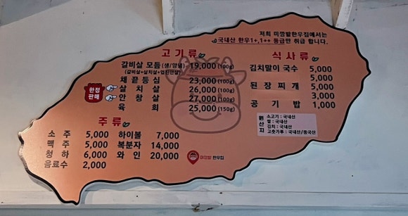 미깡밭한우집 이미지