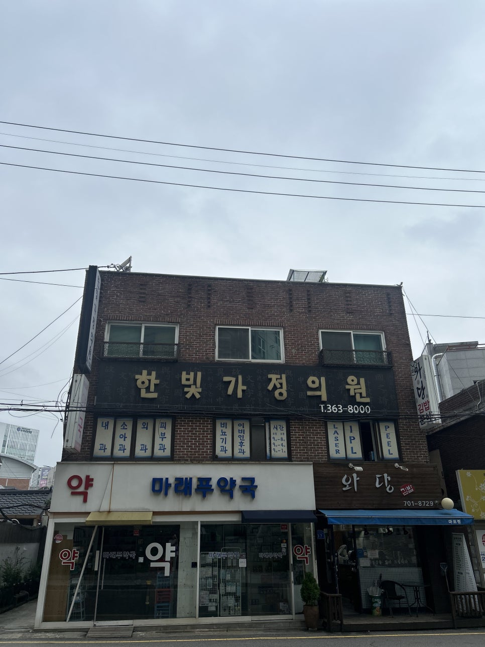 한빛가정의원 이미지