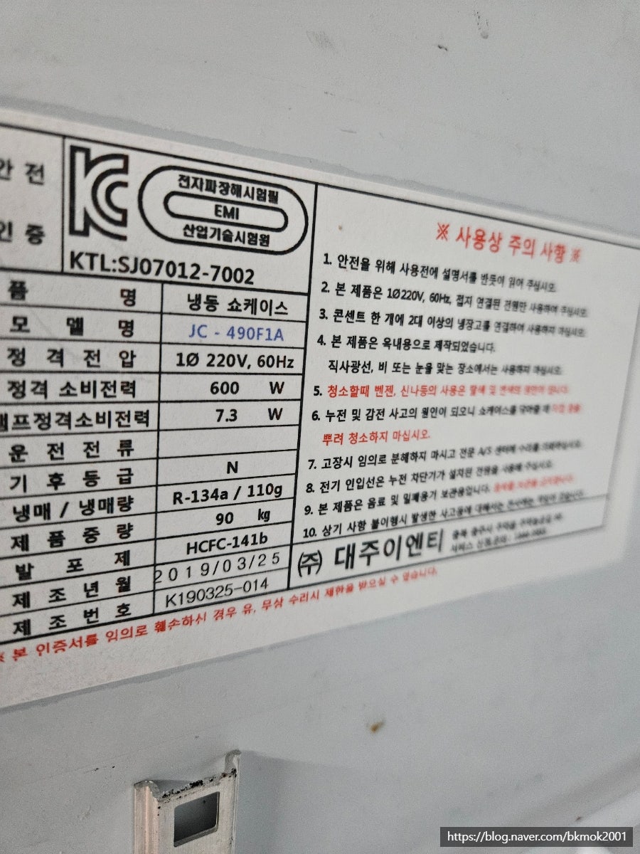 대주냉동 이미지