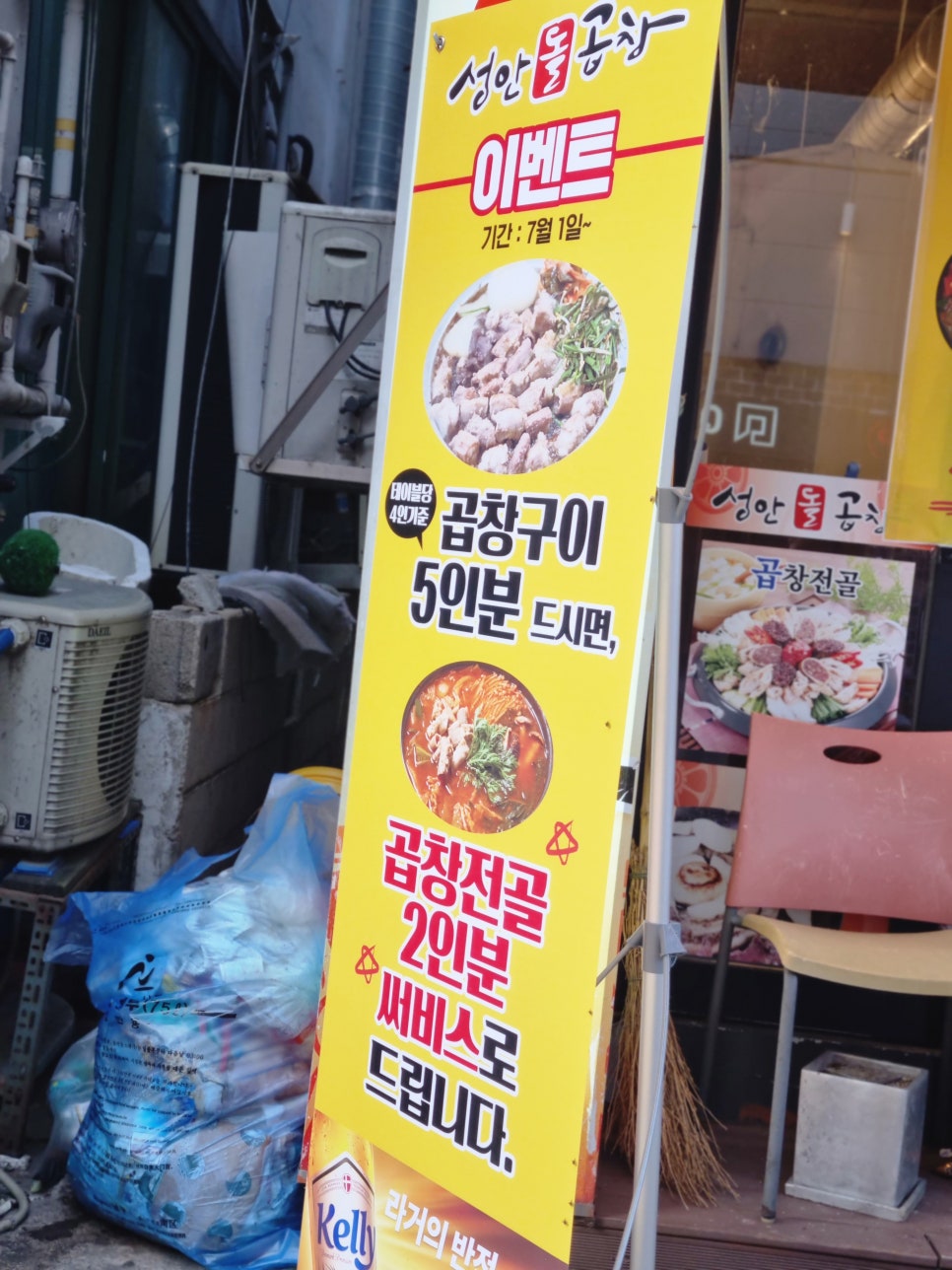 성안곱창 이미지