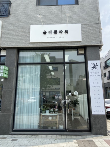 율리플라워 이미지