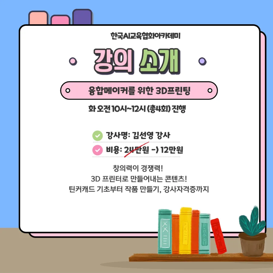한국인공지능아카데미 이미지