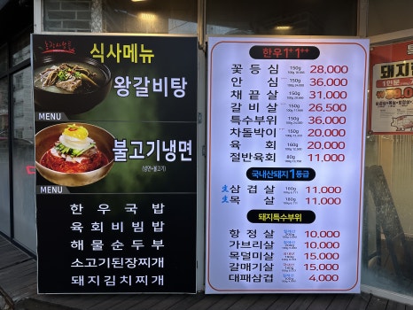 현대농장정육점 이미지