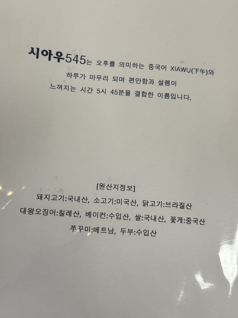 시아우545 이미지