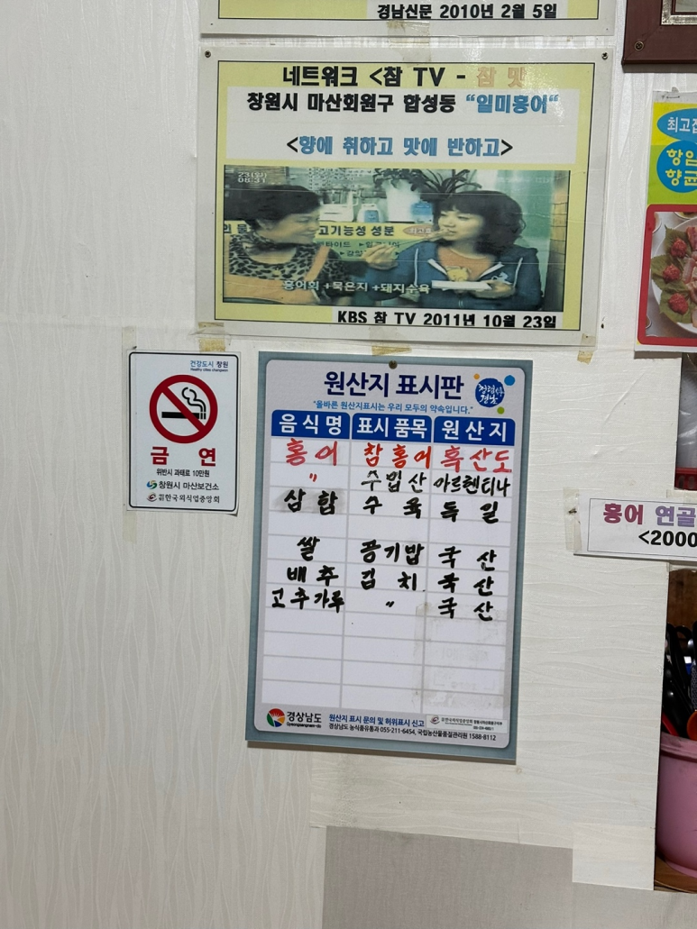 일미홍어 이미지