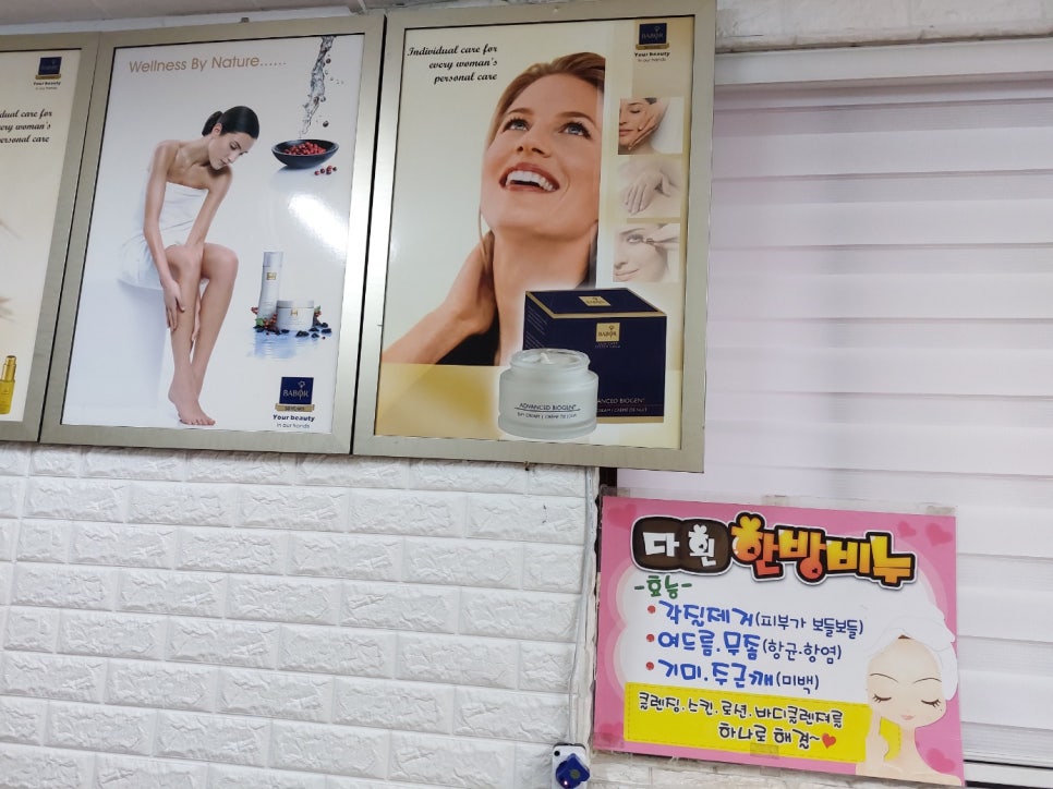 바이오포톤힐링센터 이미지