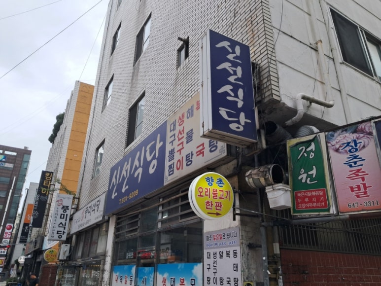 부산생선 이미지