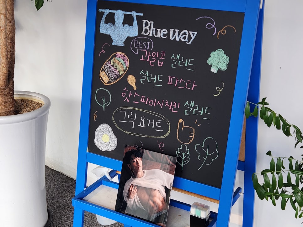 블루웨이 율하점 이미지