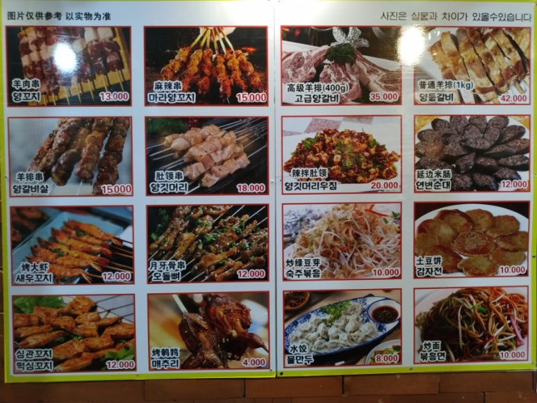 마라탕멘보샤훠궈 이미지
