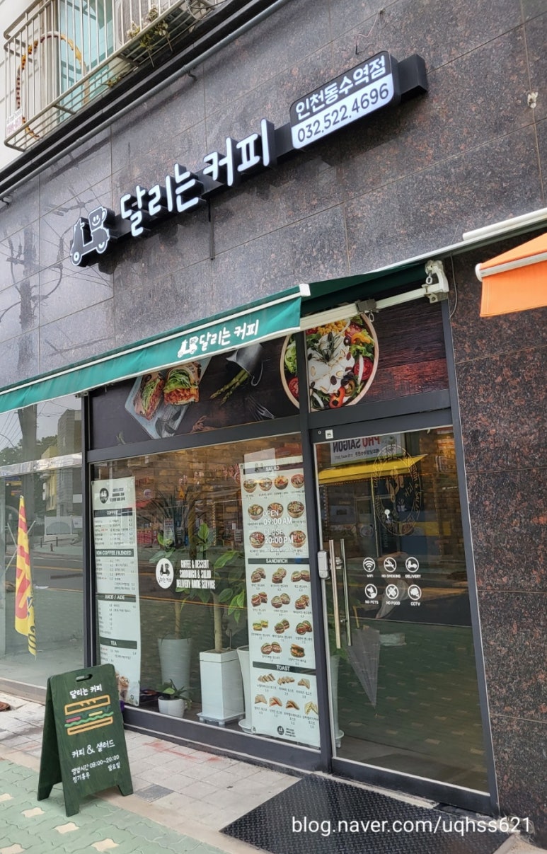 동수커피 이미지