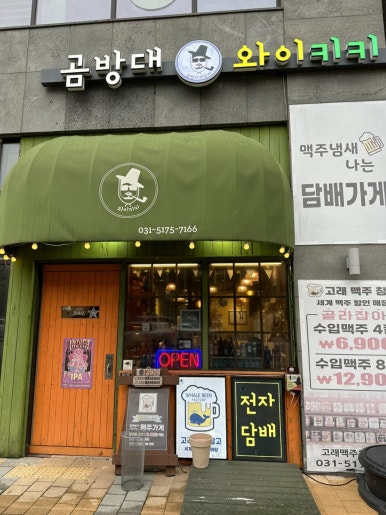 곰방대 와이키키 이미지