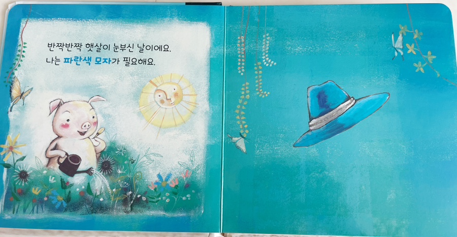 별삐아제어린이집 이미지