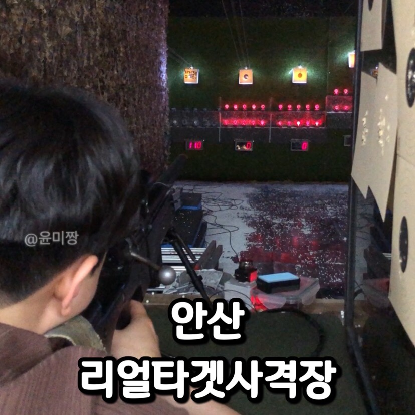 리얼타겟사격장 이미지
