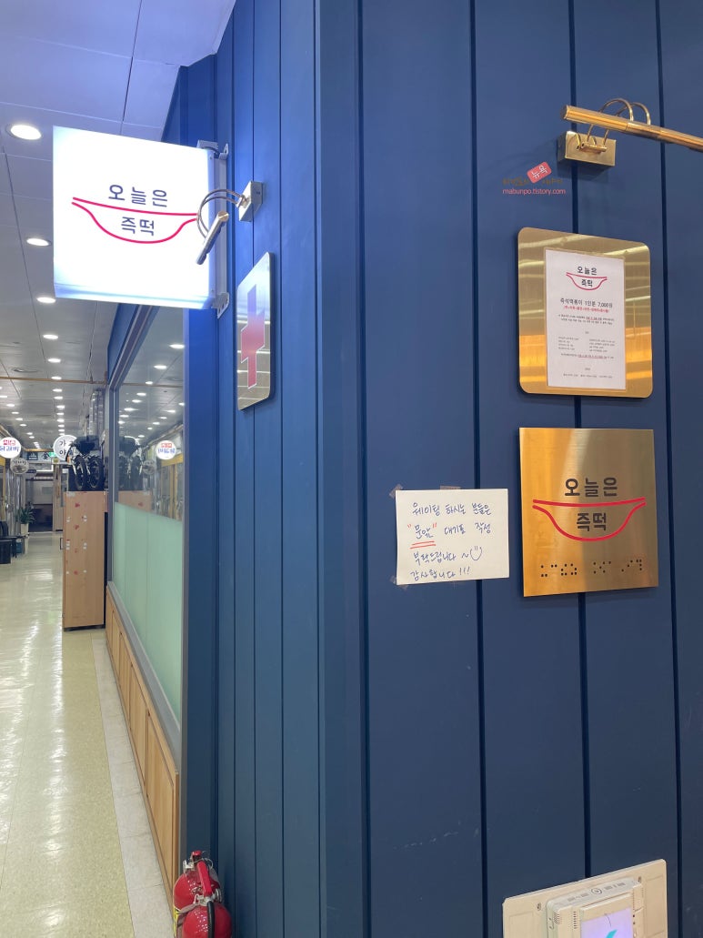 오늘은즉떡 이미지