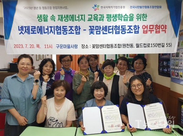 꽃맘센터협동조합 이미지