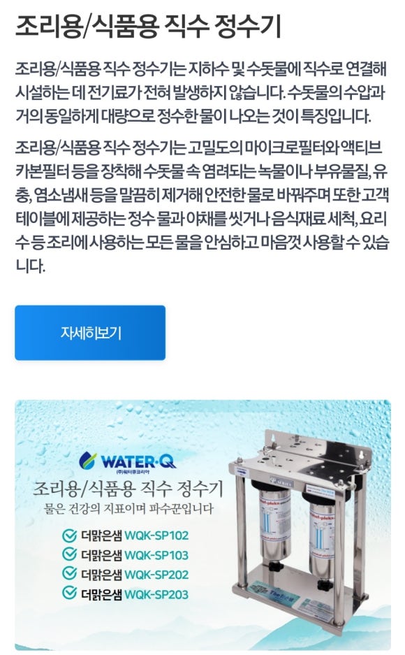 워터큐 이미지