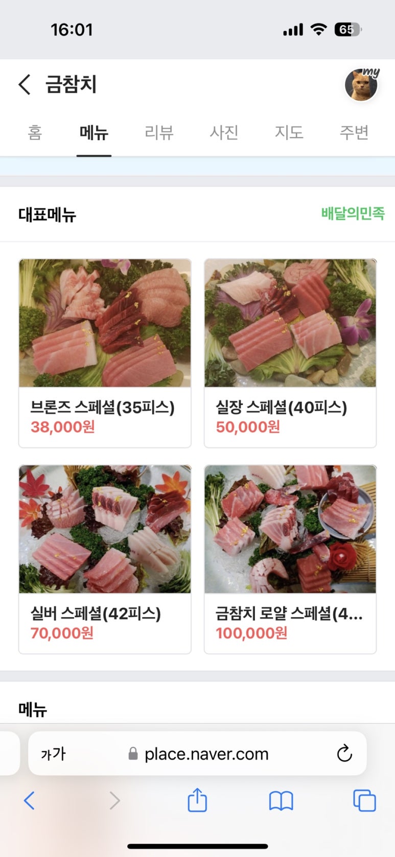 금참치 이미지