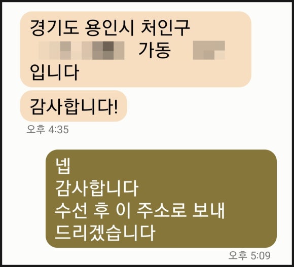 나드리옷수선 이미지